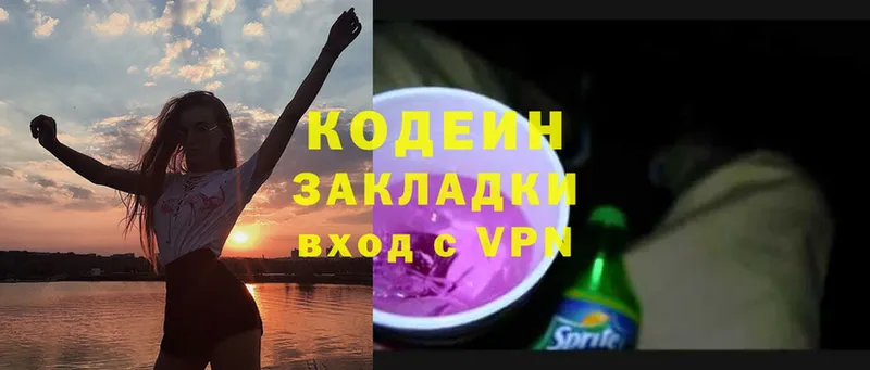 Кодеиновый сироп Lean Purple Drank Иланский