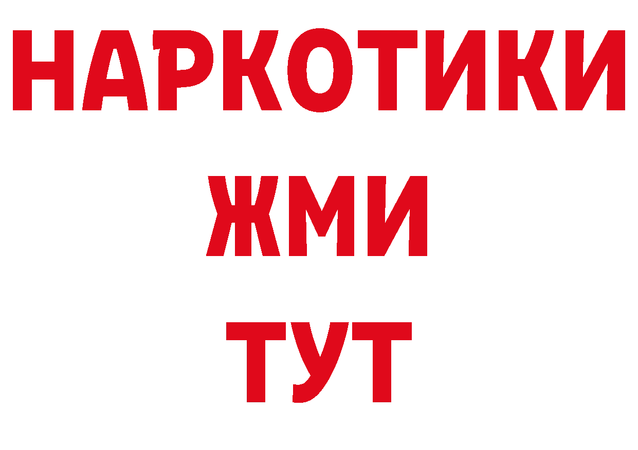 БУТИРАТ GHB онион дарк нет hydra Иланский