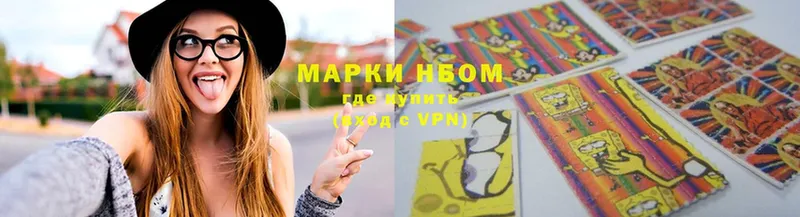 Марки NBOMe 1,5мг  Иланский 